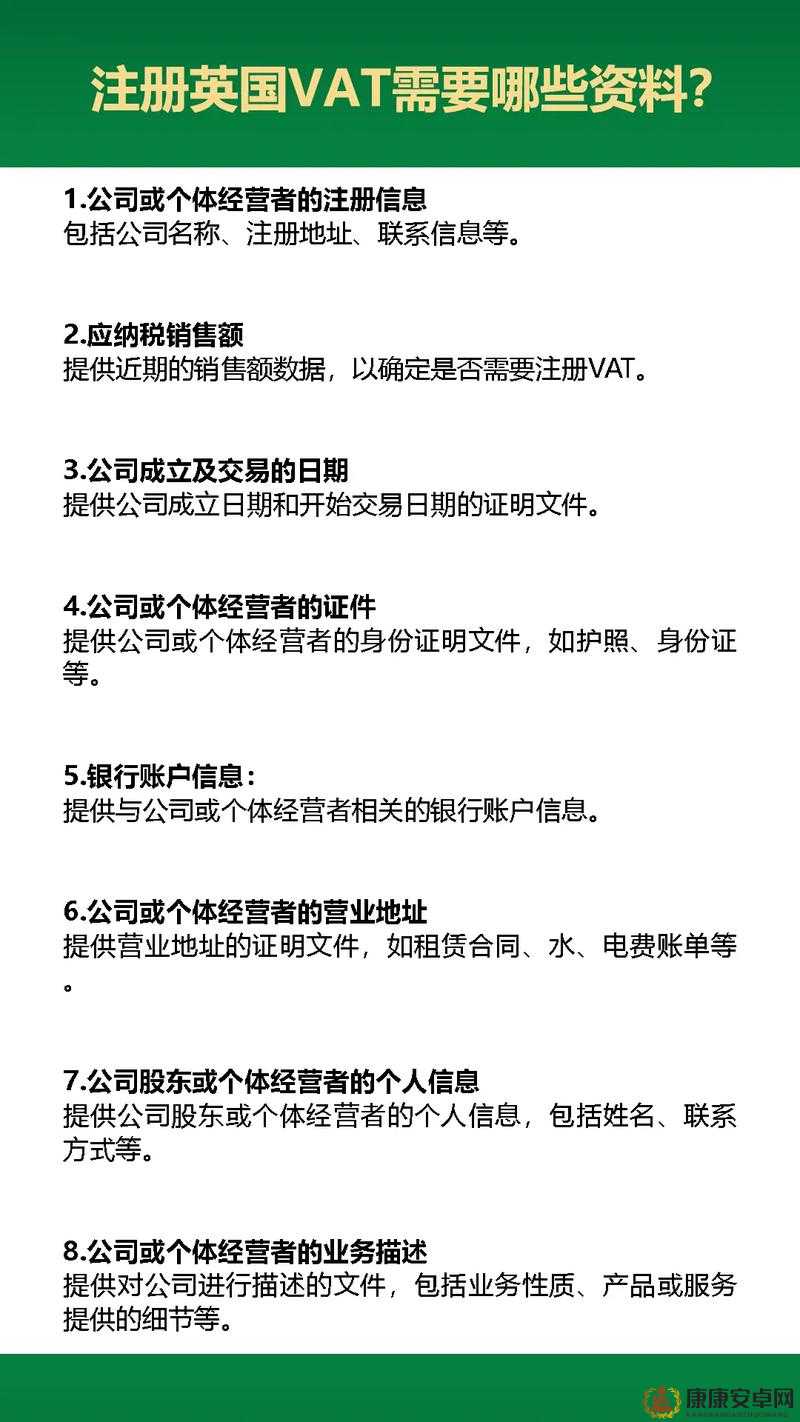 FBA 欧洲 VAT 相关政策及注意事项解析