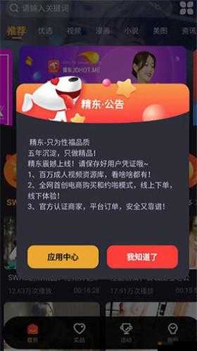 精东业影：探索影视艺术的无限可能